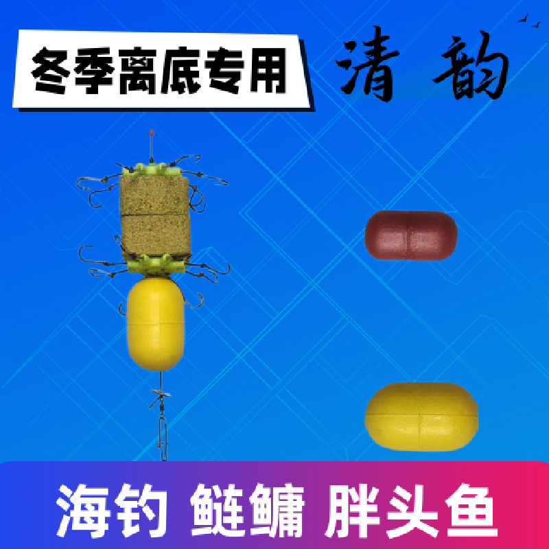 反离底离底浮球钓鲢鳙大胖头鱼防挂底海杆抛竿方块饵料钓鱼浮球 浮一