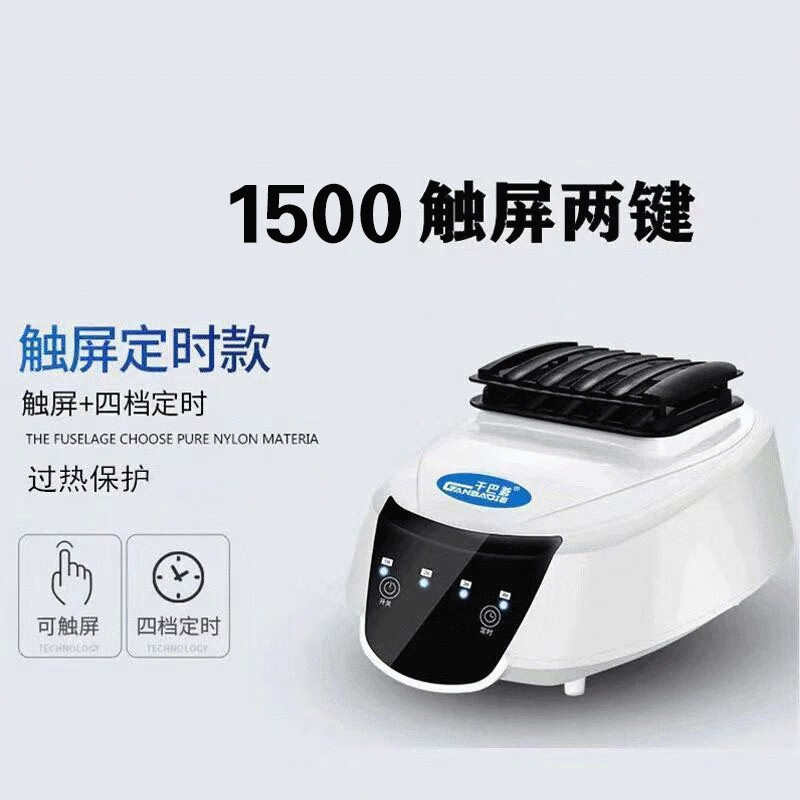 通用型干衣机主机柜式通用烘干机配件低噪音省电家用暖风机婴儿衣服风干机烘鞋机大风力烘干器机头 干巴爹 主机触屏二键1500