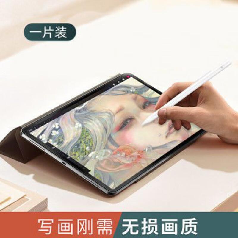 英寸bah3-w59钢化膜防摔类纸膜 类纸膜书写绘画【1片装】 华为matepad