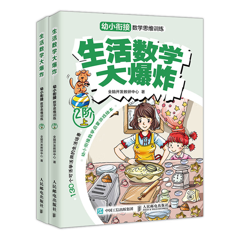 手机上怎么查学前教育京东历史价格|学前教育价格走势图
