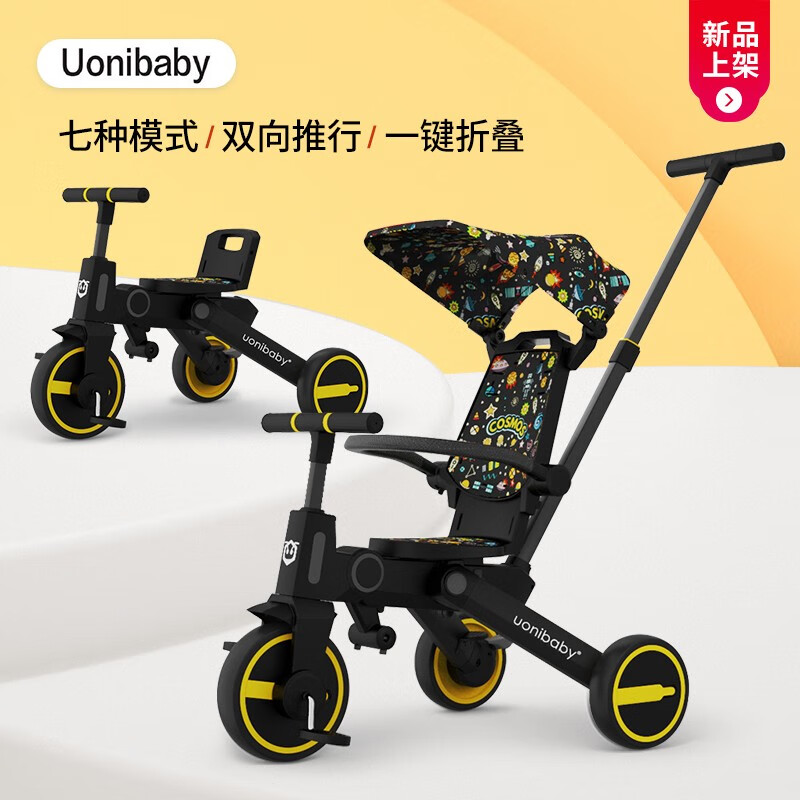 uonibaby婴儿推车儿童三轮车溜娃神器手推车可换向折叠轻便婴儿宝宝脚踏车 星空涂鸦