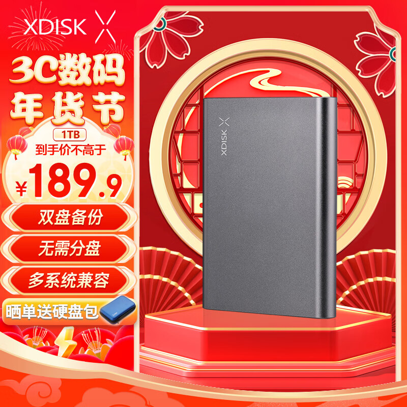 小盘(XDISK)USB3.0移动硬盘1TB 双盘备份 X系列2.5英寸 太空灰 高端金属外观 高速便携 稳定耐用