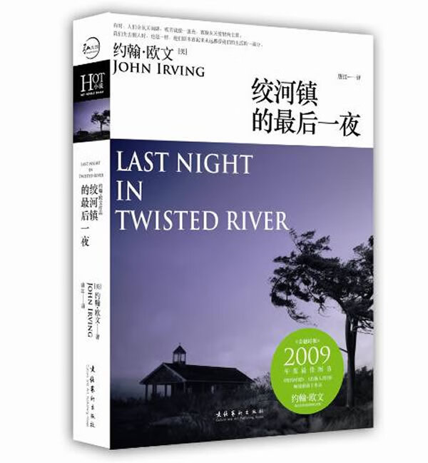 绞河镇的后一夜【放心选购】
