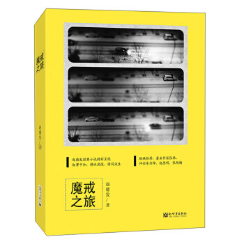 魔戒之旅