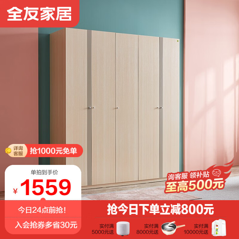 朋友使用说说全友（QUANU）衣柜用户反馈好吗？使用心得体验评价