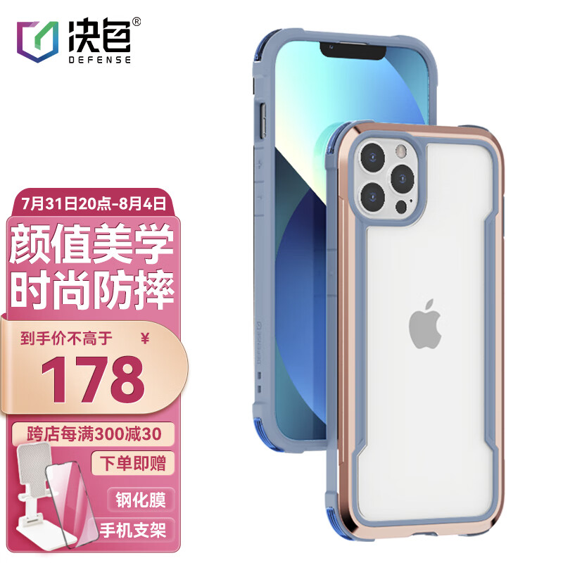 Defense决色 苹果13pro max手机壳iPhone13Pro Max保护套全包气囊防摔金属边框透明SHIELD系列莫兰迪·粉