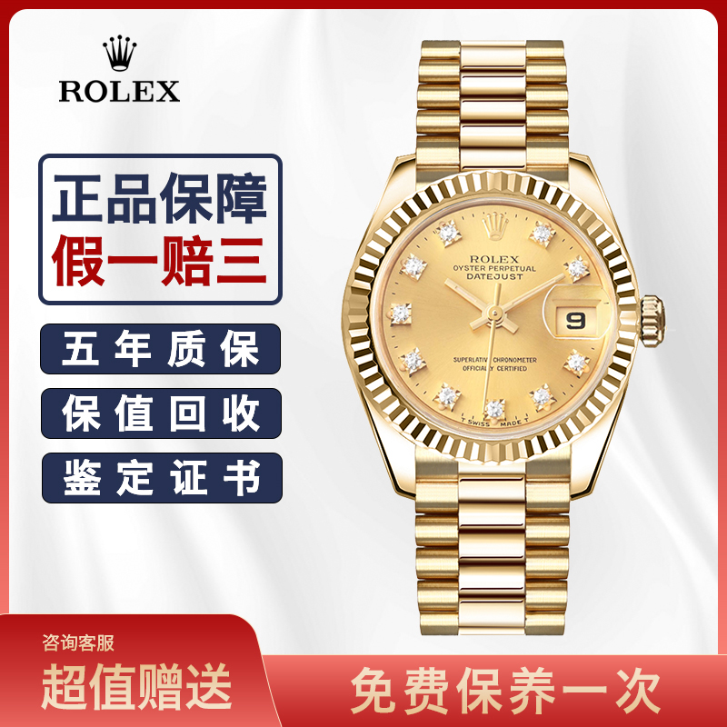 日志型系列 日历显示自动机械18k金镶钻二手手表 26 金盘小钻 69178