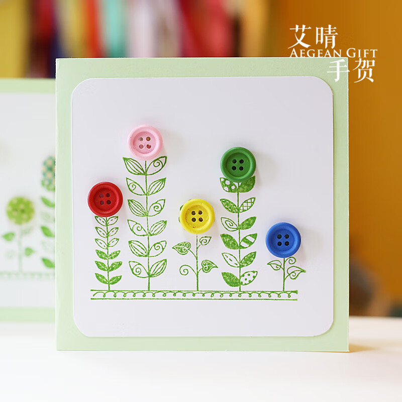 艾晴手贺创意纽扣手工贺卡幼儿园小学生日满月派对邀请函儿童心愿卡片