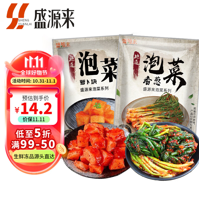 京东素食菜肴历史价格查询在哪|素食菜肴价格走势图