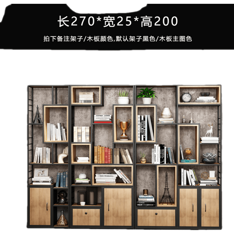 可定做 精甄 铁艺实木置物架落地隔板书架花架办公室玄关隔断储物柜展示架书柜 长270*宽25*高200cm 整装