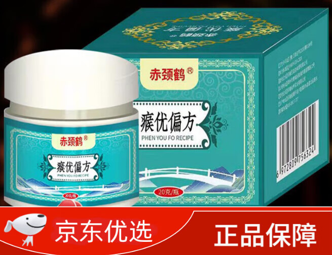 三氯醋酸溶液膏 根肉刺膏瘊优偏方膏赤颈鹤瘊优偏方丝状扁平膏皮 一盒