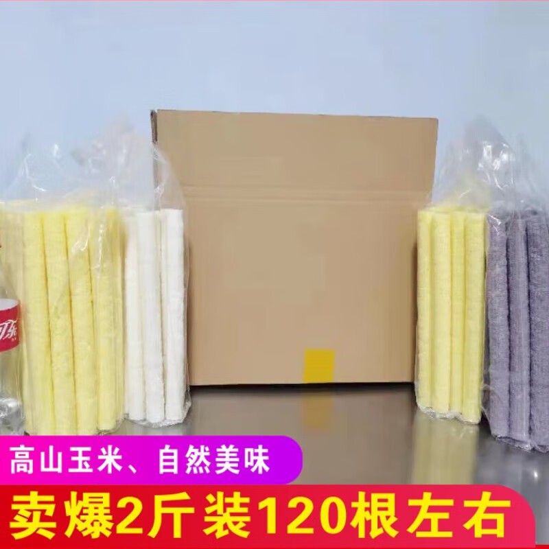 寄漪老式玉米棒爆米花膨化玉米棍米花大米棍空心玉米筒米泡筒怀旧zz
