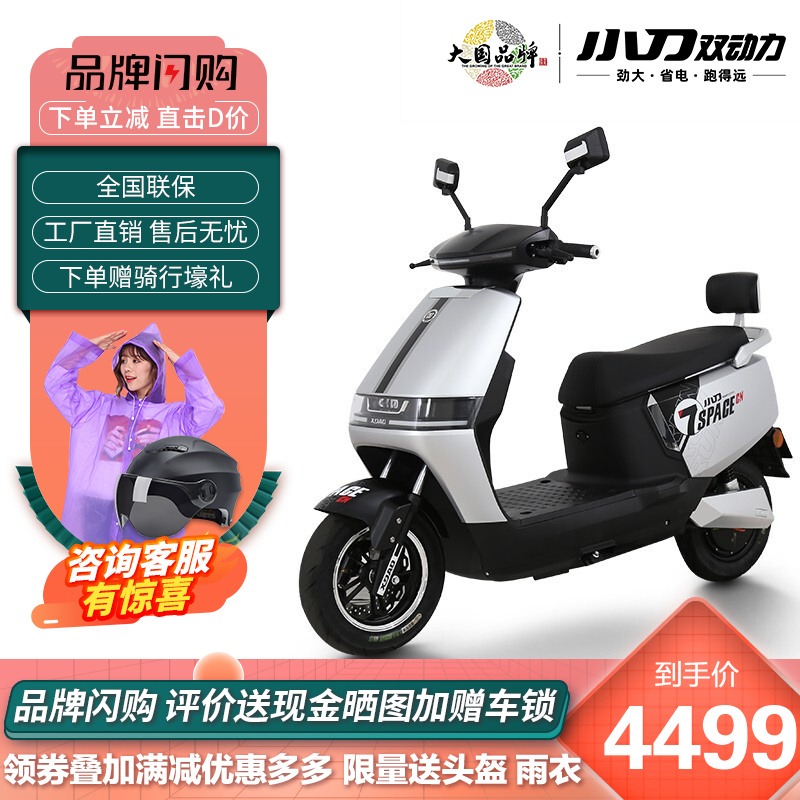 小刀电动车72v23ah石墨烯电瓶踏板外卖男女代步电动摩托车 启航长征版