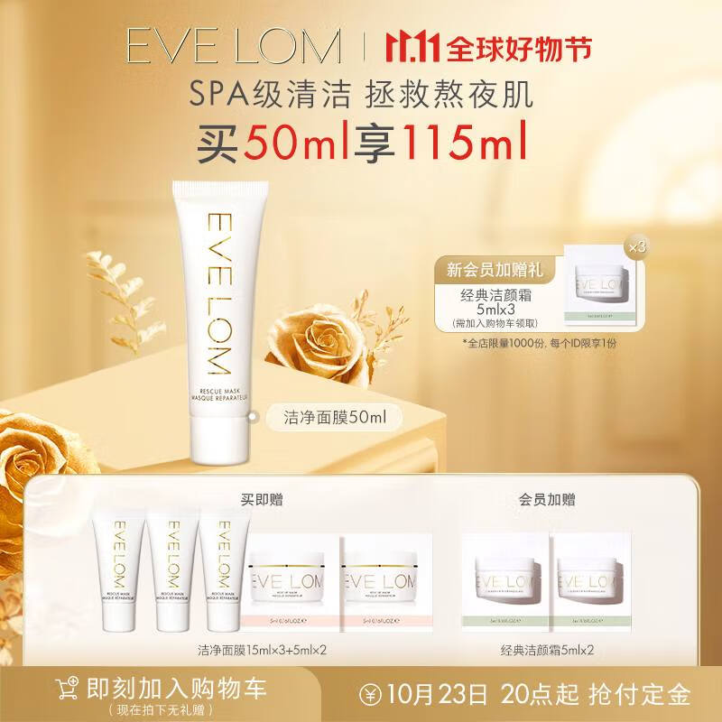 面膜历史价格查找|面膜价格走势