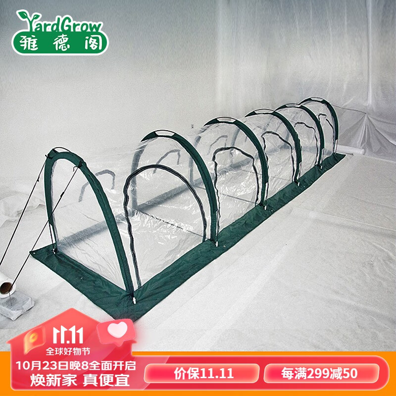 雅德阁多肉暖房花房绿萝温室折叠育苗棚阳台楼顶蔬菜保温罩防雨保暖大棚 5x1x1米高性价比高么？