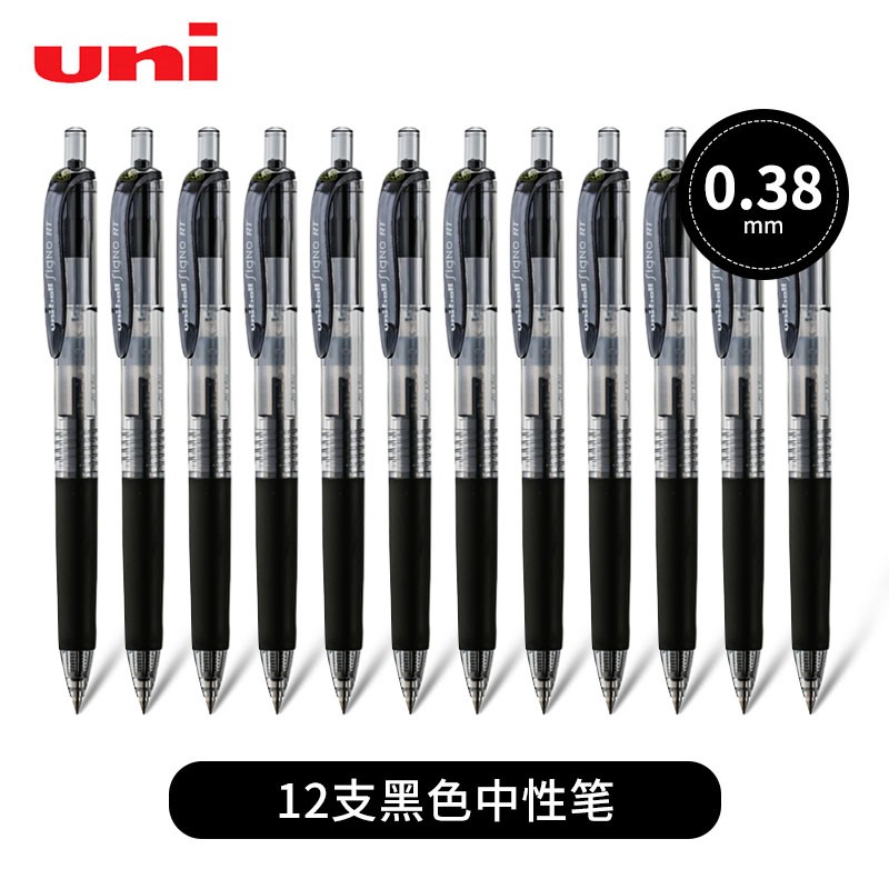 日本uni-ball三菱umn-105 138中性笔 按动式学生用子弹头 黑色水笔 0.