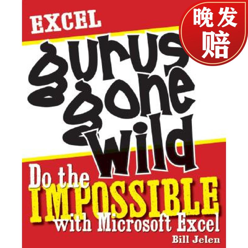 【4周达】excel gurus gone wild: do the impossible with microsoft