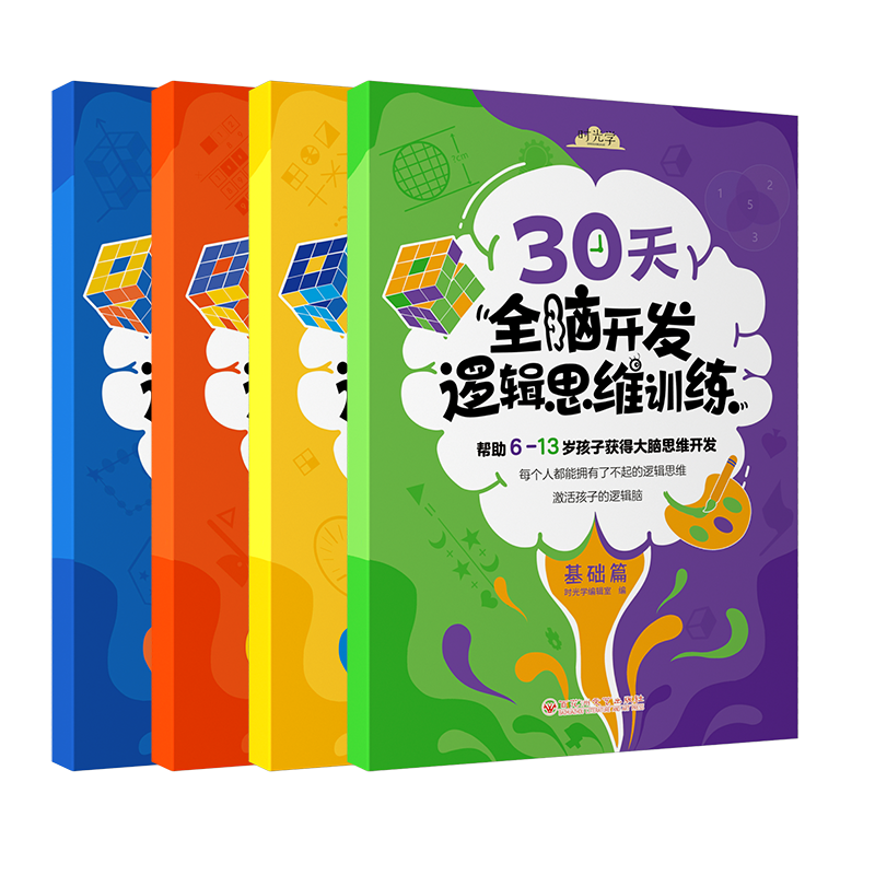 时光学全脑开发教材:孩子成长必备