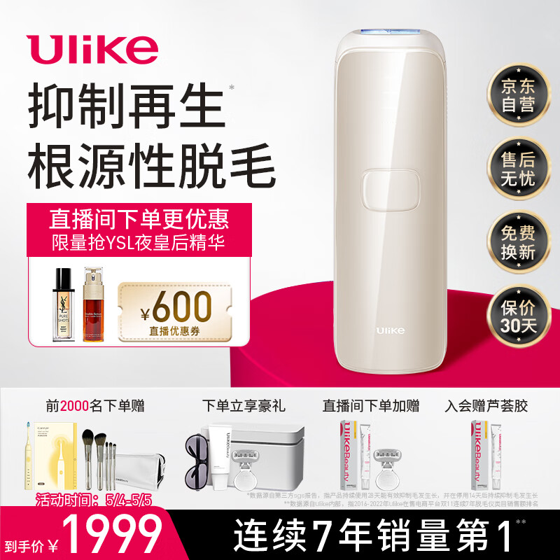 Ulike蓝宝石冰点脱毛仪Air3 海茶色 激光剃毛器私处脱毛女士身体四肢强效家用脱毛净毛美容仪情人节礼物