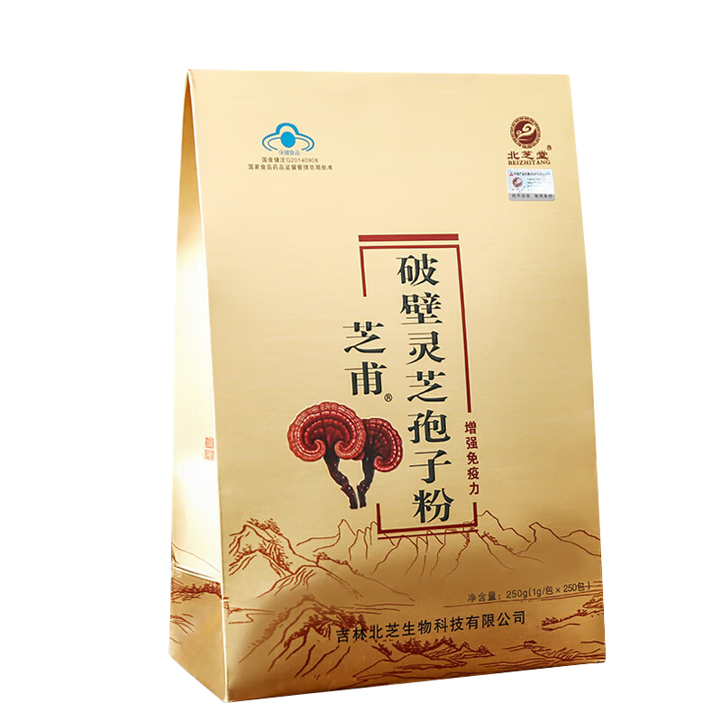 北芝堂破壁灵芝孢子粉长白山灵芝萃取三萜孢子油软胶囊增强免疫力保健品 破壁灵芝孢子粉250g（实惠装）
