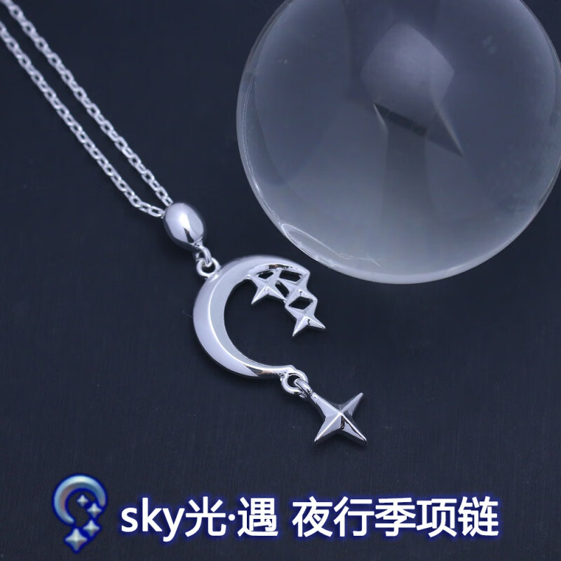 壮壮虎光遇周边项链sky光遇季节欧若拉标志项链光之子吊坠骨链学生