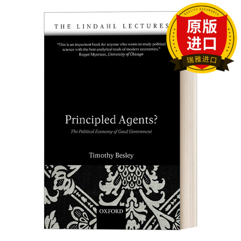 principled agents 守规矩的代理人 良政的政治经济学 瑞雅进口原版