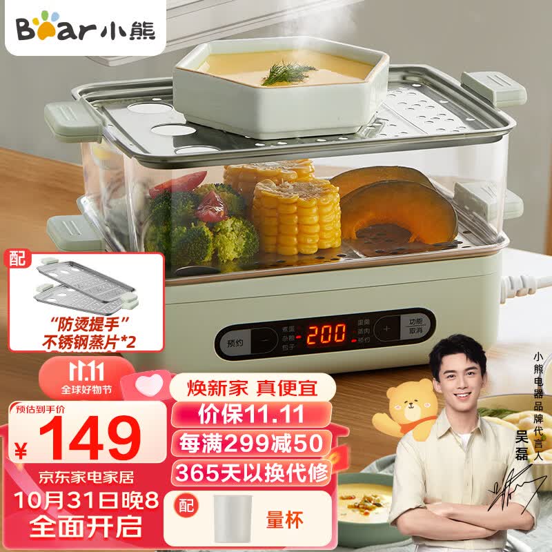 小熊（Bear）煮蛋器 家用多用途电蒸锅 早餐蒸点心蒸蛋器 可预约定时 自动断电 双层可煮24个蛋 ZDQ-B06N3使用感如何?