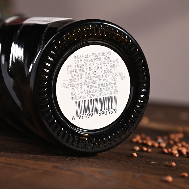金汾河棕钻2008年纪念版 清香型白酒 53度500ml 自饮收藏 中秋送礼 光瓶 42度 500mL 1瓶 光瓶装