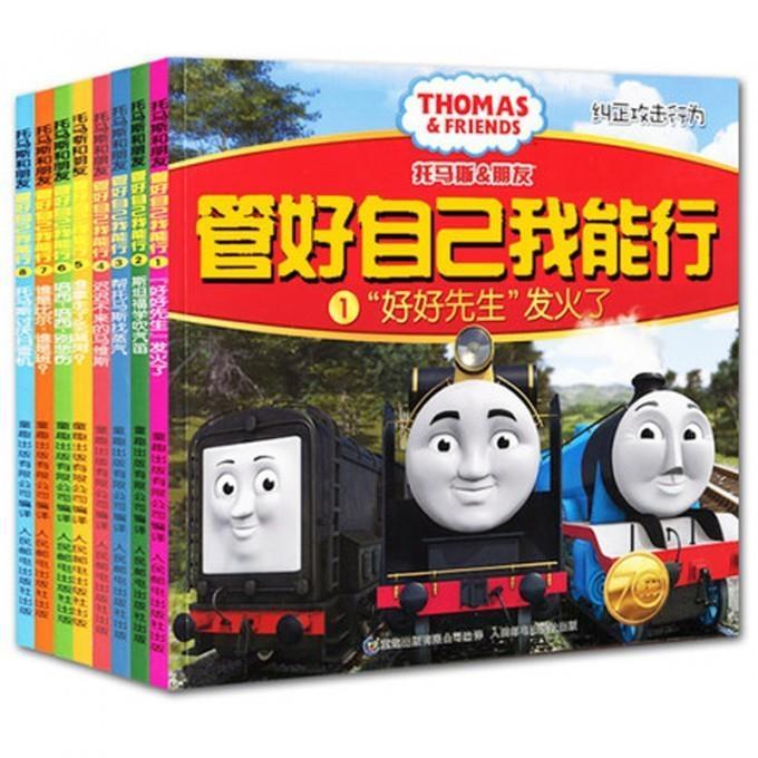 托马斯和朋友管好自己我能行8:托马斯讨厌扫雪机 英国HIT娱乐公司【正版】
