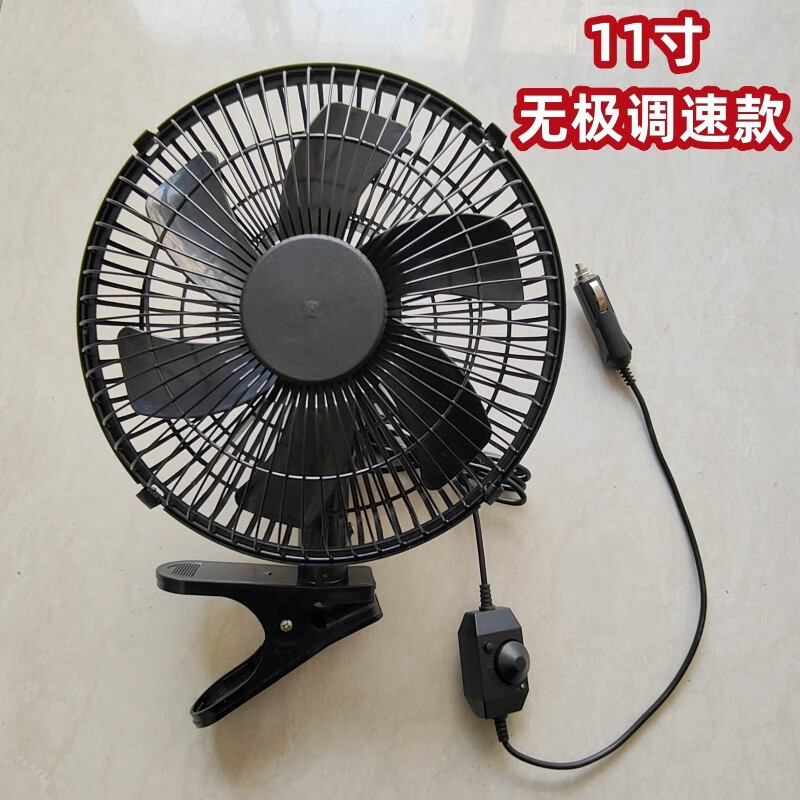 不吹不黑分享速卖迪12V24V车载风扇优缺点分析？值得入手吗