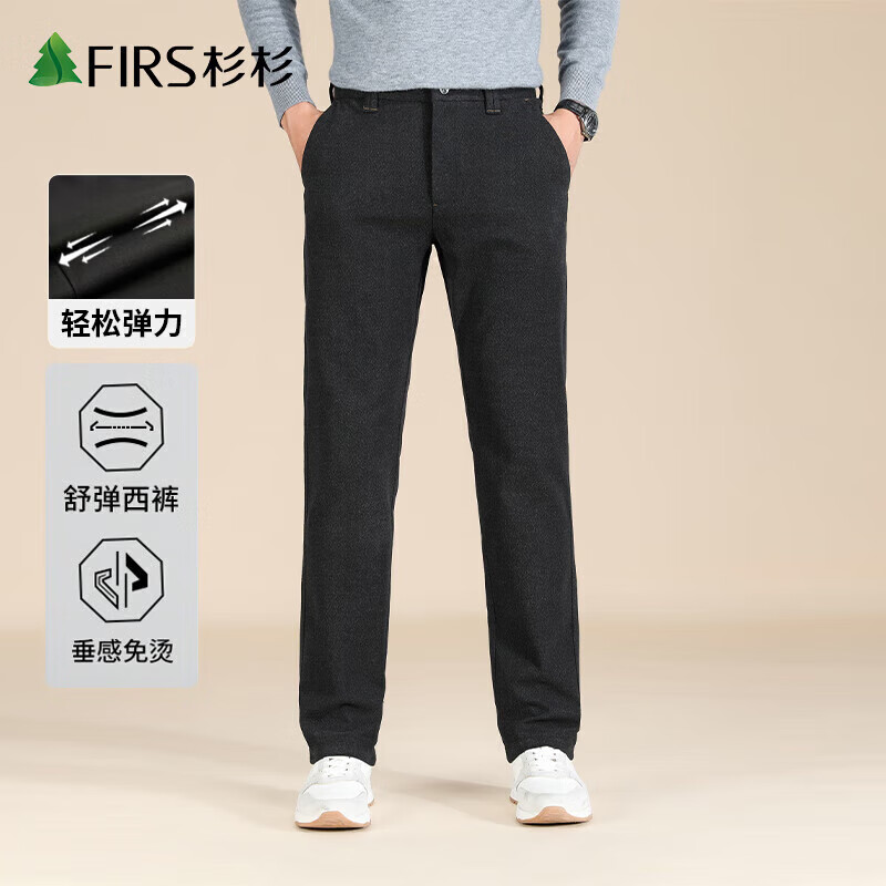 杉杉(firs)休闲裤男秋冬季柔软舒适商务休闲简约直筒棉弹长裤子黑色29