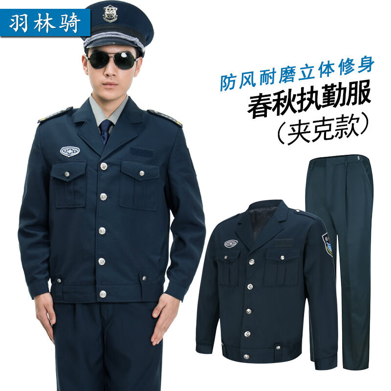 锐明凯2011式保安服春秋装执勤服夹克套装小区门卫物业工作服保安服