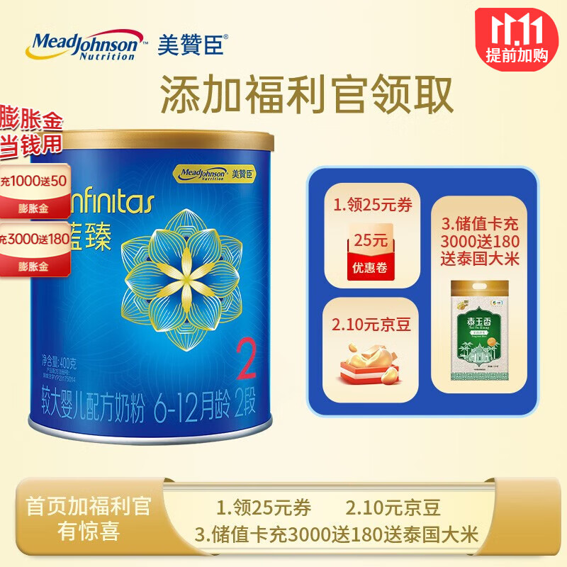 美赞臣（MeadJohnson）蓝臻婴幼儿幼儿儿童宝宝配方奶粉 荷兰原装进口 含乳铁蛋白 DHA 蓝臻2段400g使用感如何?
