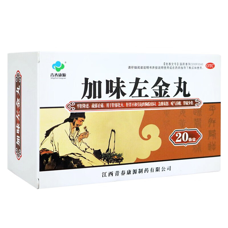 青春康源 加味左金丸 6g*20袋 平肝降逆 疏郁止痛 嗳气吞酸 胃痛少食
