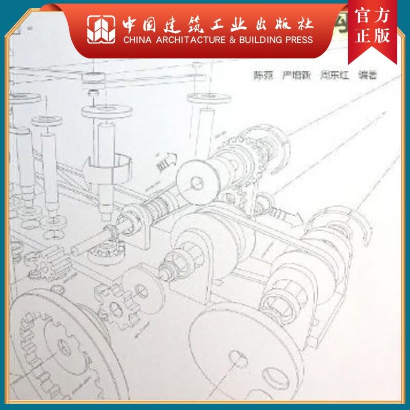 建工社正版 产品形态综合构造