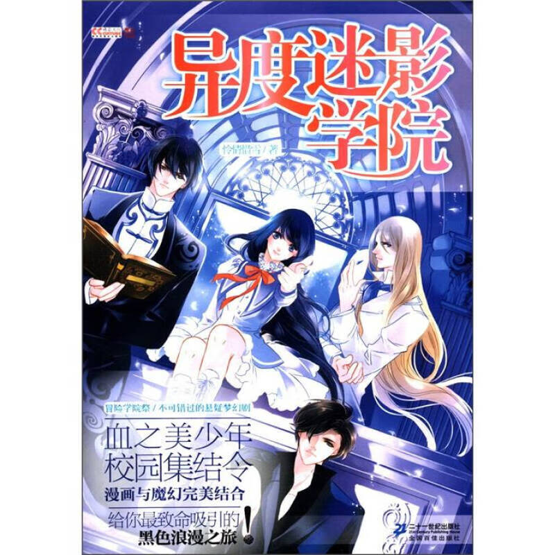 异度迷影学院【好书】