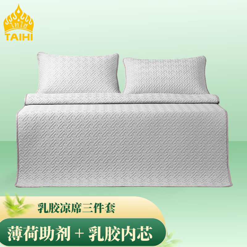 夏日清凉，冰丝席让您舒爽入眠！|可以看京东冰丝席历史价格