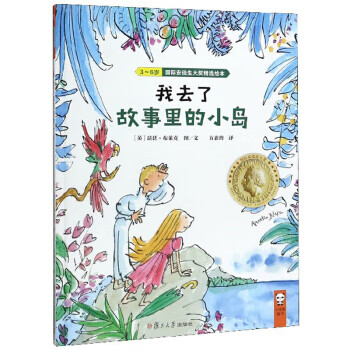 区域 复旦大学 快乐的有办法太太系列：我去了故事里的小岛 （英）昆廷·布莱克