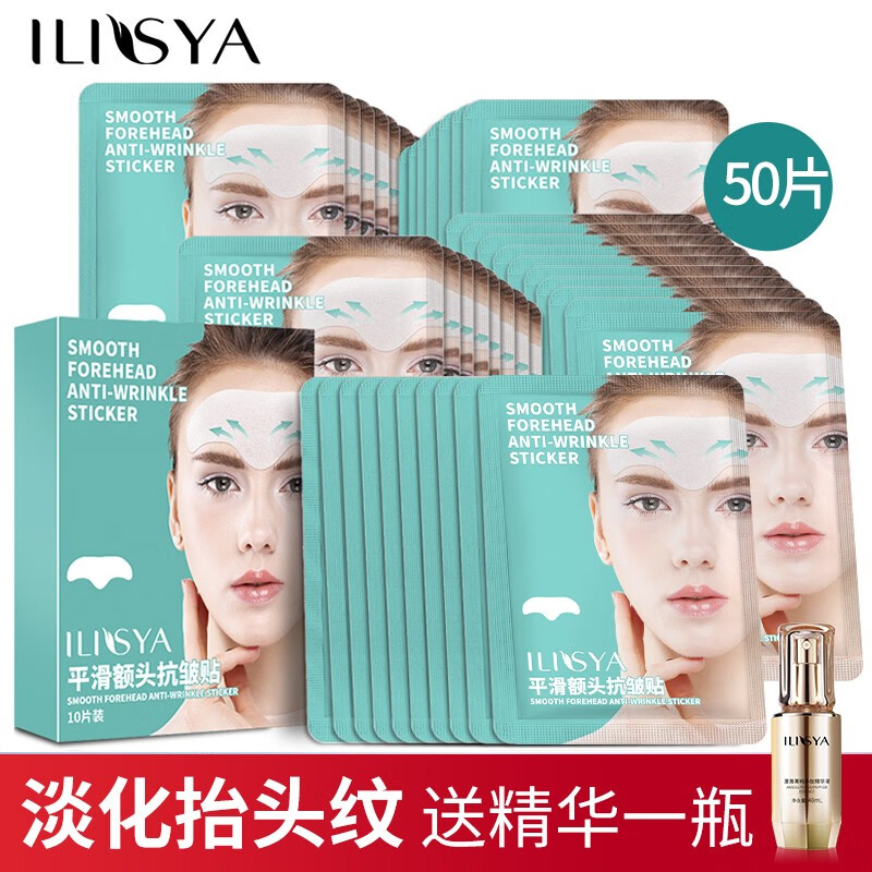 ILISYA 【日本进口原料】抬头纹贴平滑额头抗皱贴淡化川字纹皱纹贴面膜 5盒升级装