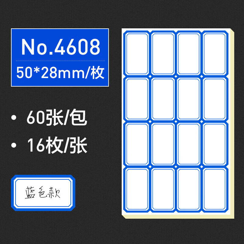 标签纸手写防水自粘性记号分类价格空白标记贴大表签贴纸口取纸便利办