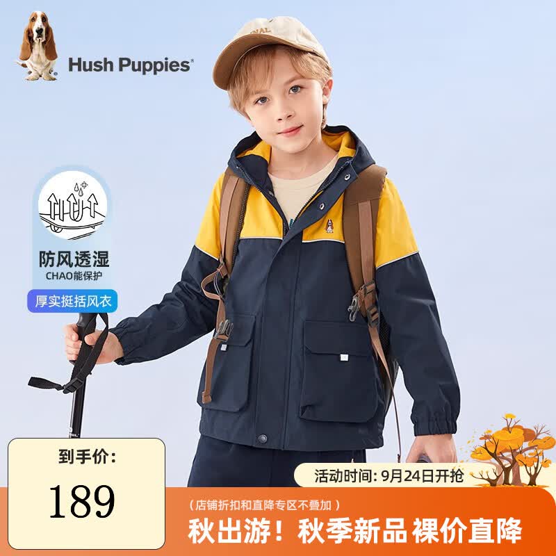 暇步士（Hush Puppies）童装儿童风衣男女童春秋季男女大童时尚拼色舒适风衣外套 藏蓝（A款） 130cm怎么看?