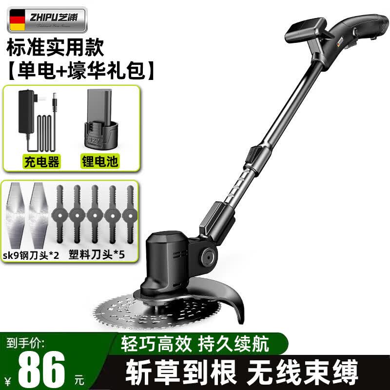 芝浦（ZHIPU）电动割草机家用小型充电式锂电打草机多功能农用大功率除草机神器 标准实用款【单电+壕华礼包】怎么看?