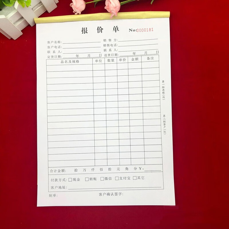 兰衍 报价单 材料报价单价格清单报价明细申请单 采购报价表 a5报价单