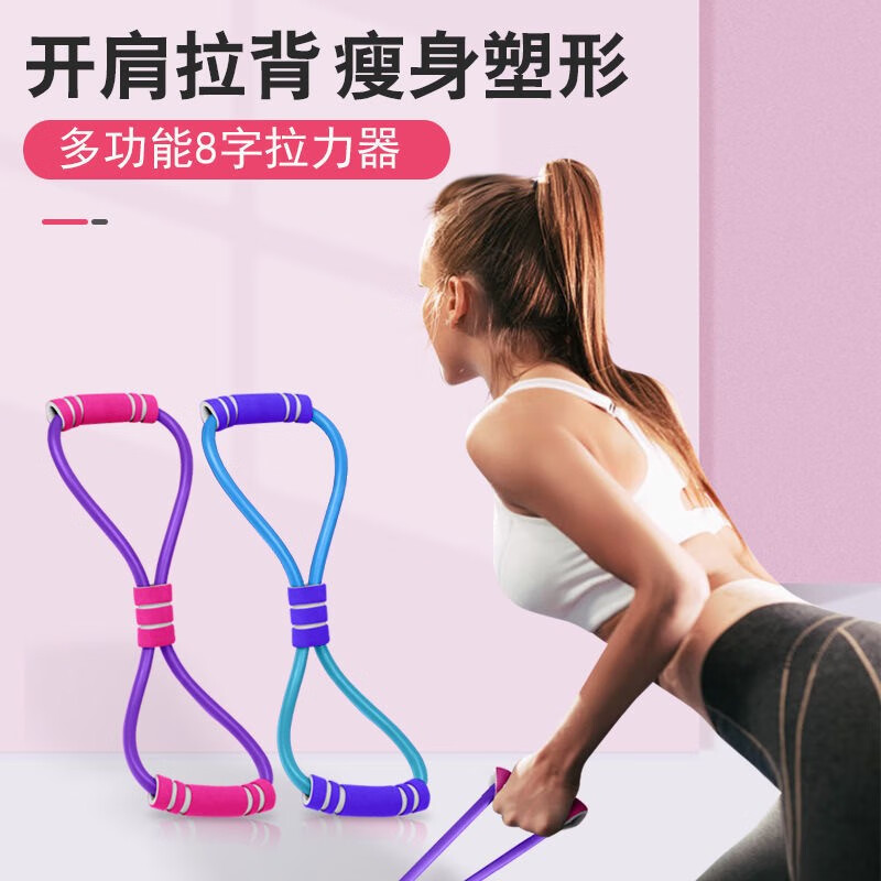 127826/BURJUMAN男女8字拉力器家用健身训练美背肩颈拉伸器拉力绳弹力绳 随机颜色