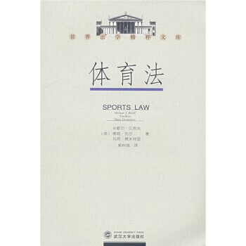 体育法【上新】