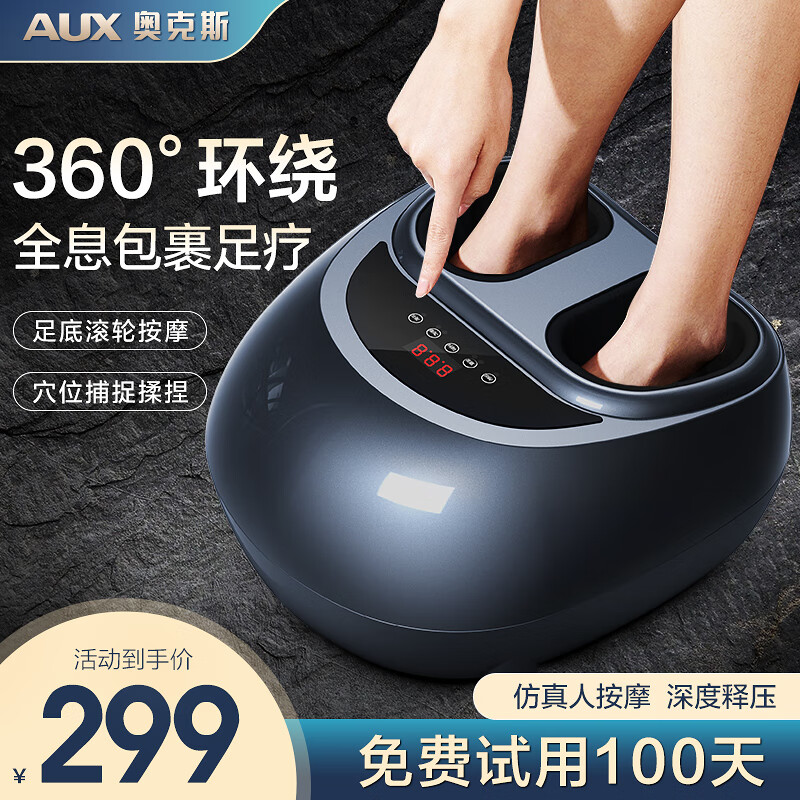 奥克斯（AUX）足疗机足部脚底按摩器全自动揉捏按脚部按摩仪送父亲母亲老年人长辈亲朋好友生日礼物父亲节礼物 【奥克斯科技款】气囊包裹+9档力度+5种模式/灰色