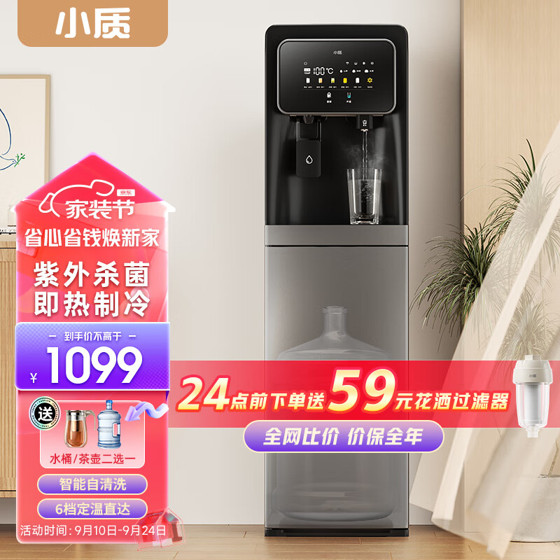 小质 即热式饮水机下置水桶家用立式全自动智能一体机童锁防干烧温热冷热办公家电免安装多档定温选择 YD9510冰温热款 自动清洗+6档定温+UV杀菌