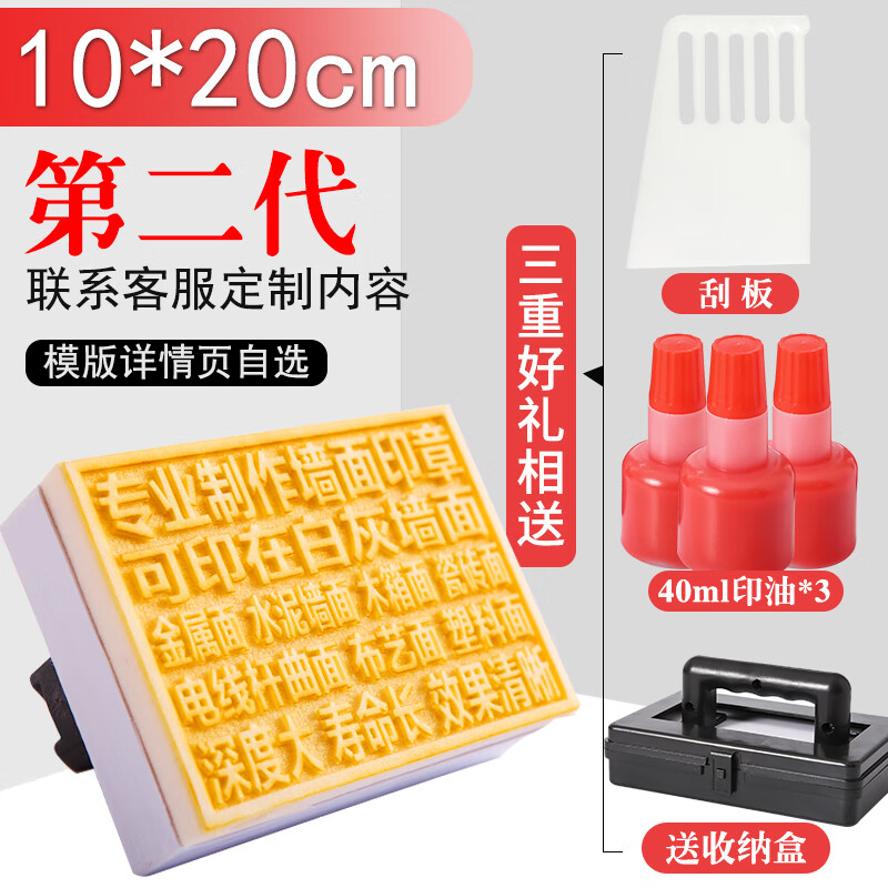 印章定制墙面大印章竣工图章海绵开锁贷款楼道建筑工地表格软章便携式