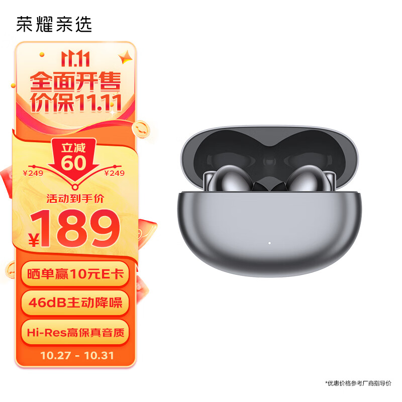 荣耀亲选 Wingcloud X5s Pro 真无线降噪蓝牙耳机 主动 降噪 适用小米苹果华为手机 mate60系列 钛银色怎么样,好用不?