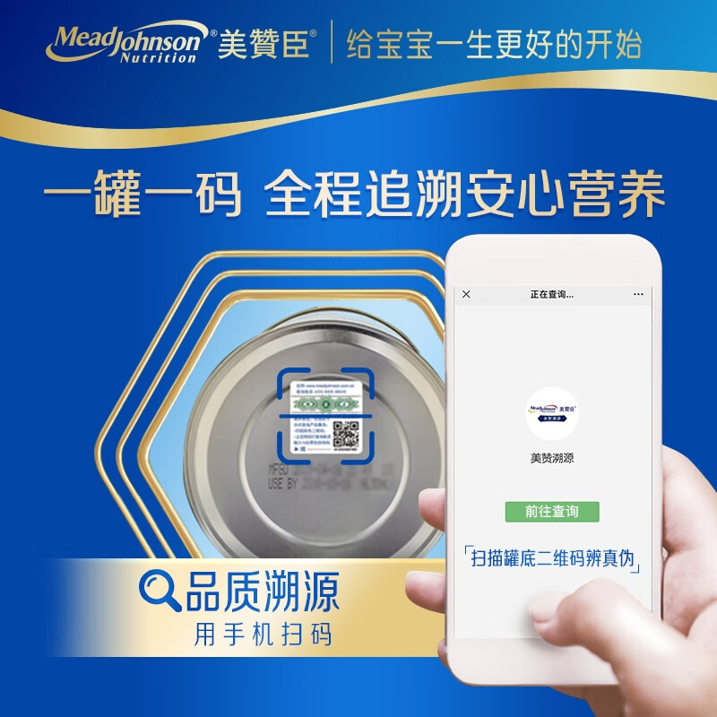 美赞臣奶粉和美素奶粉哪个好一点(美赞臣学优素成长奶粉怎么样) 美赞臣奶粉和美素奶粉哪个好一点(美赞臣学优素成长奶粉怎么样)